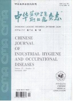 中华劳动卫生职业病杂志封面